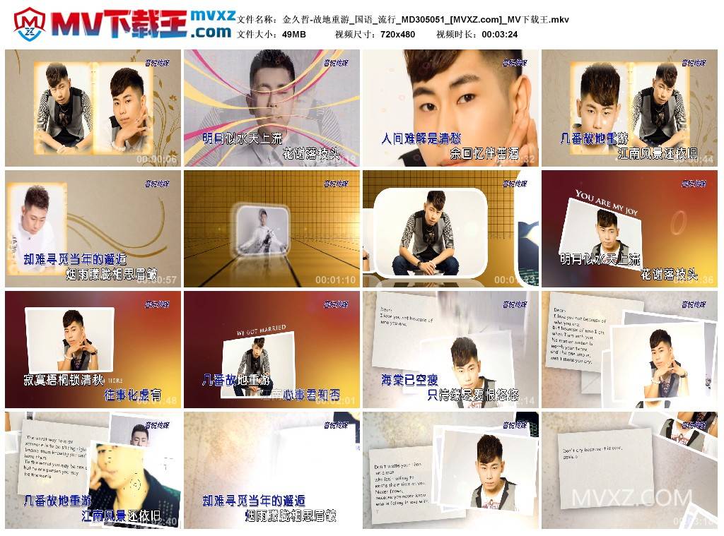 金久哲-故地重游_国语_流行_MD305051